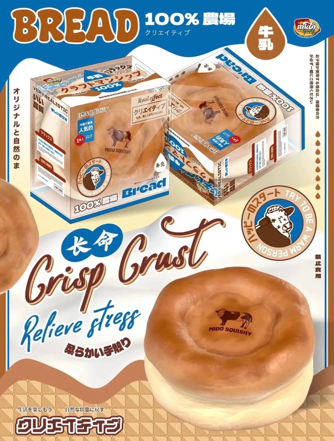 Mido Big Bread