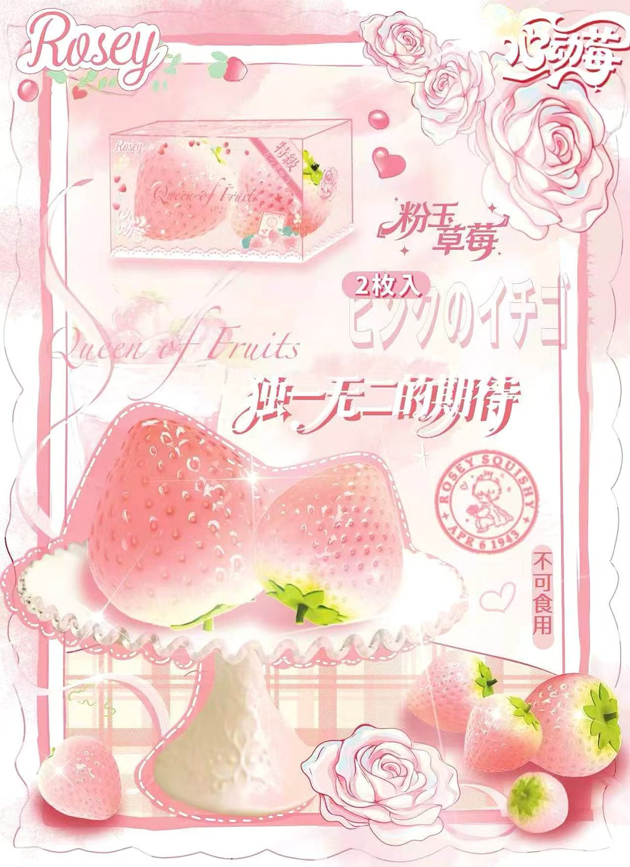 Rosey Pink Jade Strawberry