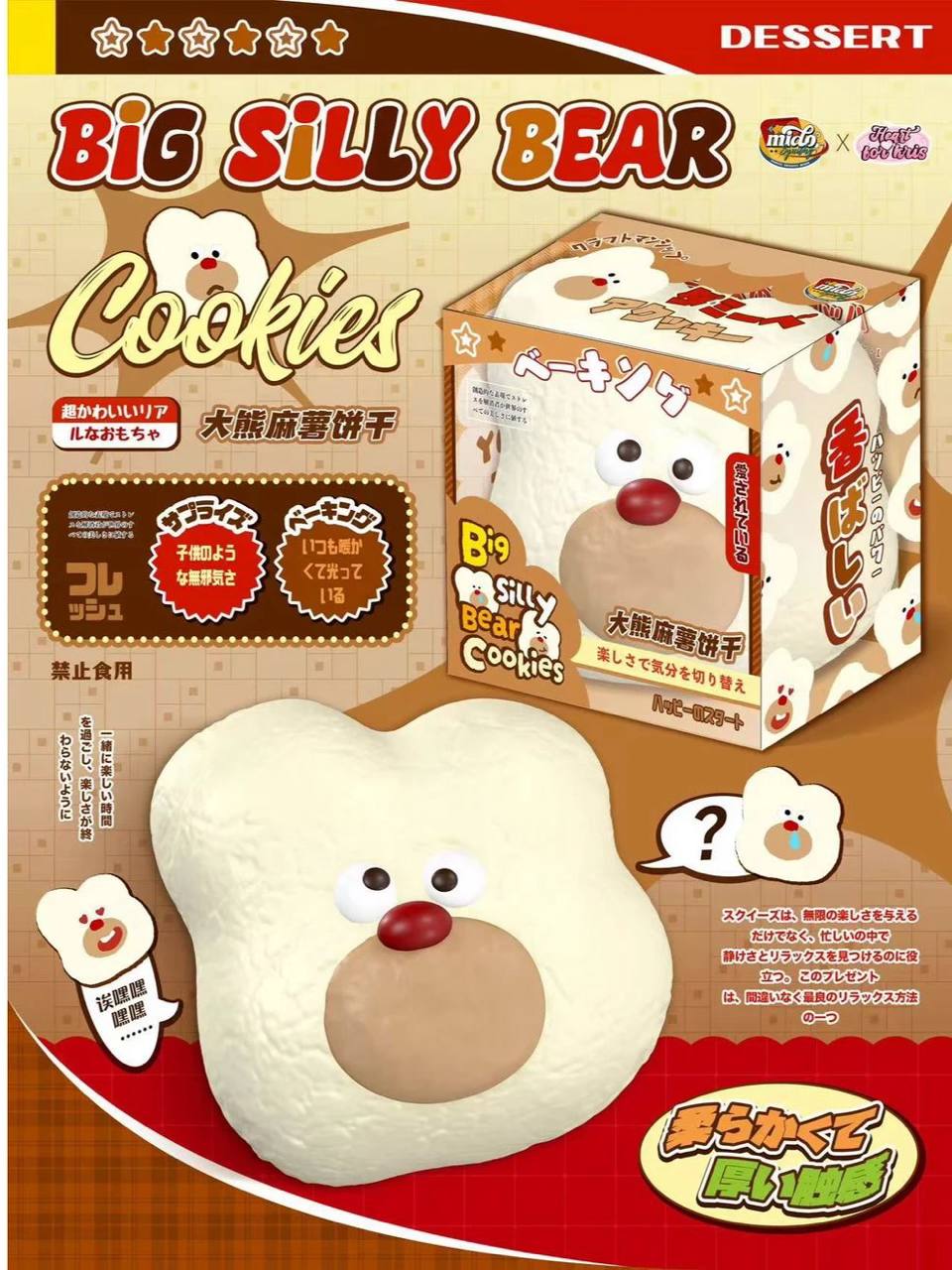 Mido Silly Bear (White)