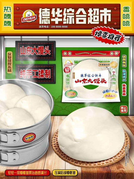 Mido Dehua Mantou (Repro)