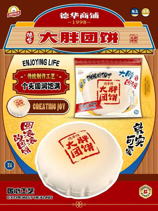 Mido Dehua Tuan Bing