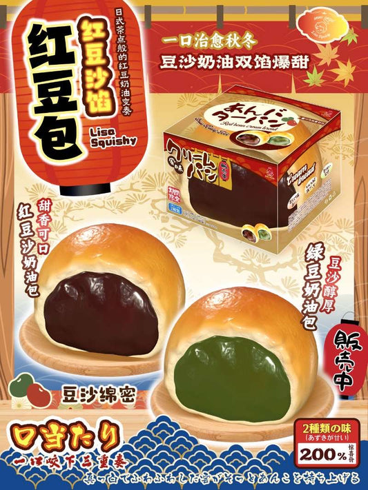 Lisa Red/Green Bean Bun