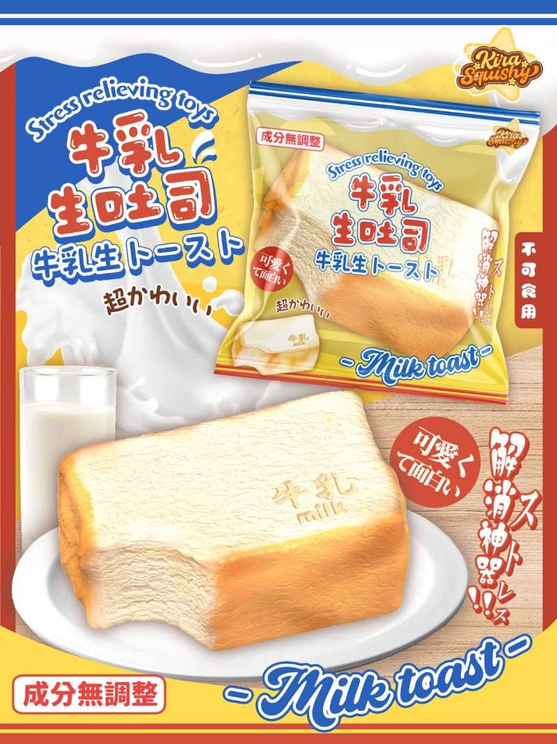 Lisa x Kira Milk Toast