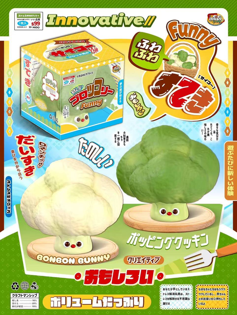 Mido Cauliflower