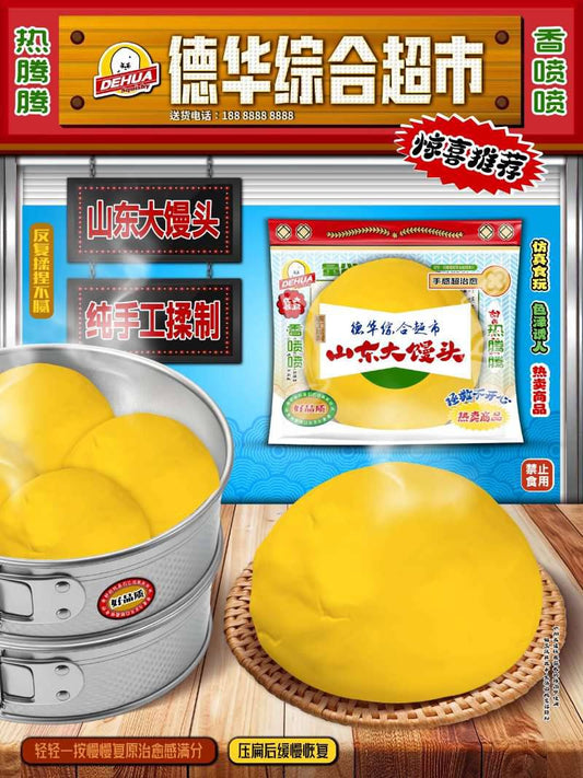 Mido Dehua Bao (Corn)