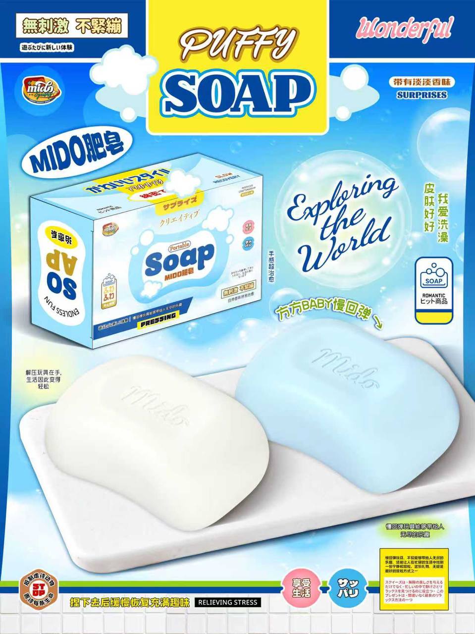 Mido Soap Bar