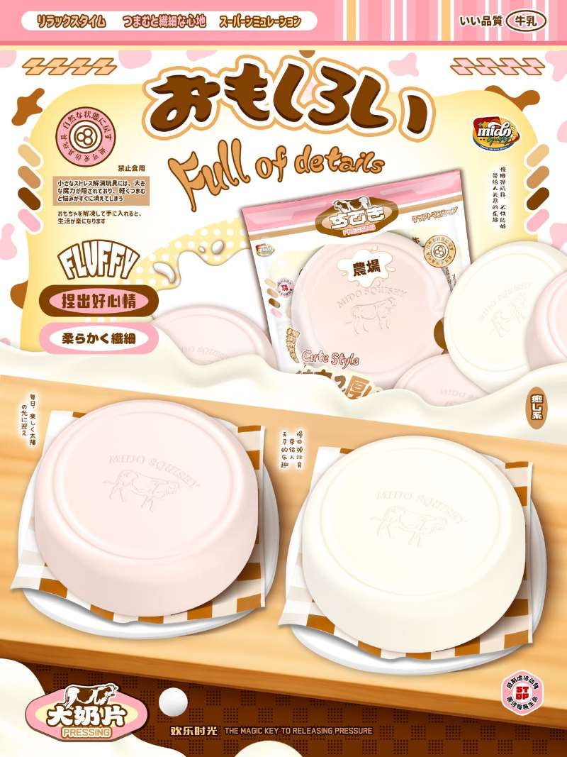 Mido XL Milk Candy (Cream)