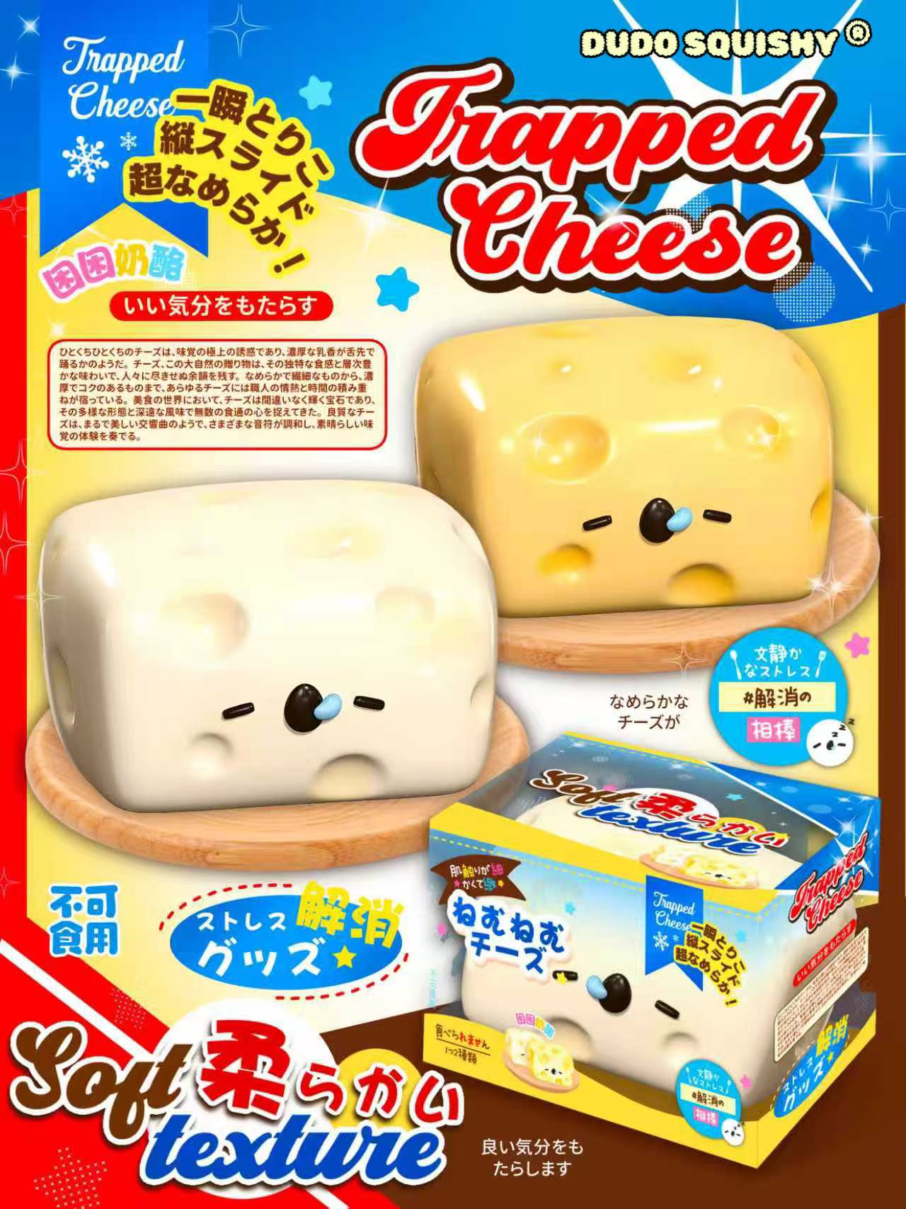 Dudo Trapped Cheese