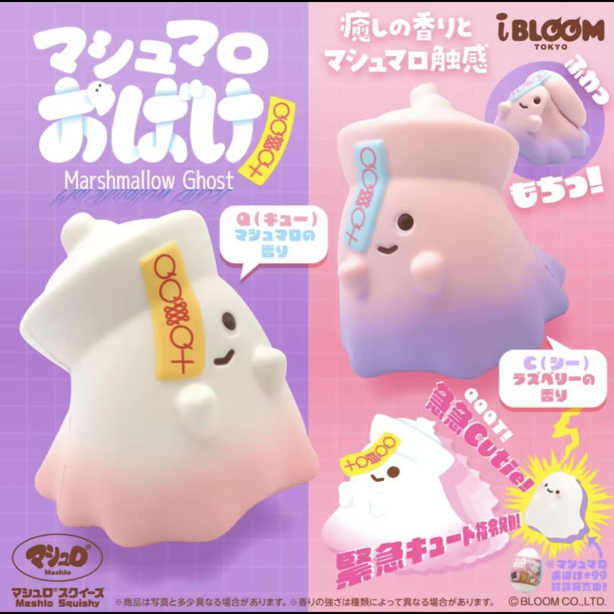 iBloom Marshmellow Ghost