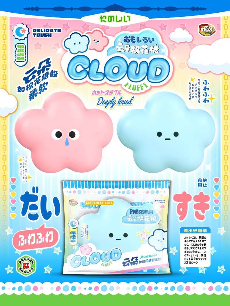 Mido Cloud Cotton Candy