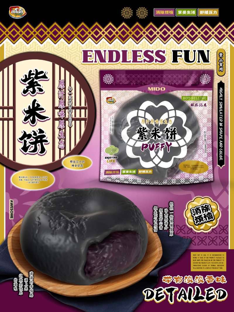 Mido Purple Rice Bread