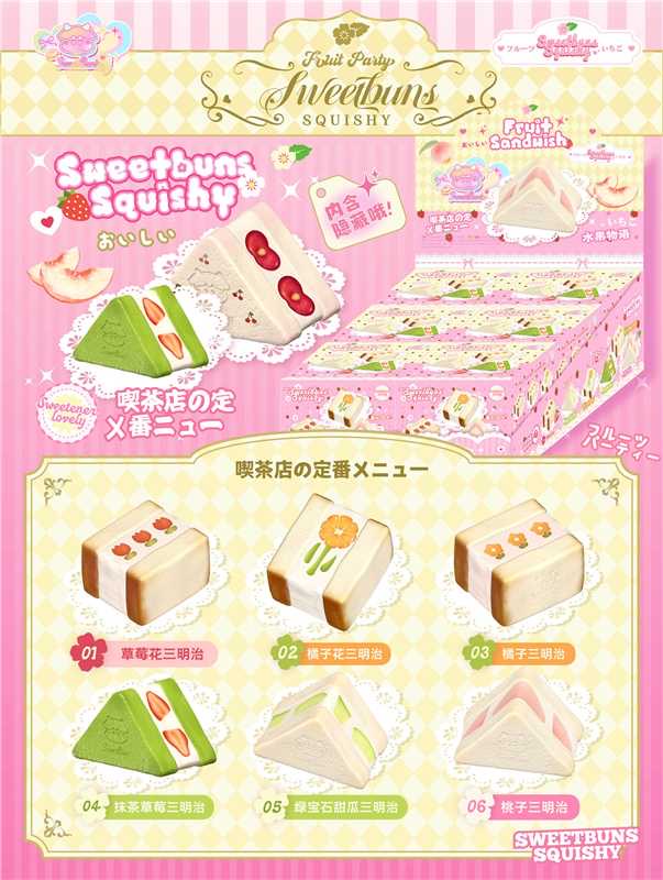Sweetbuns Fruit Sandwich Blind Box