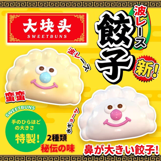 Sweetbuns Dumpling